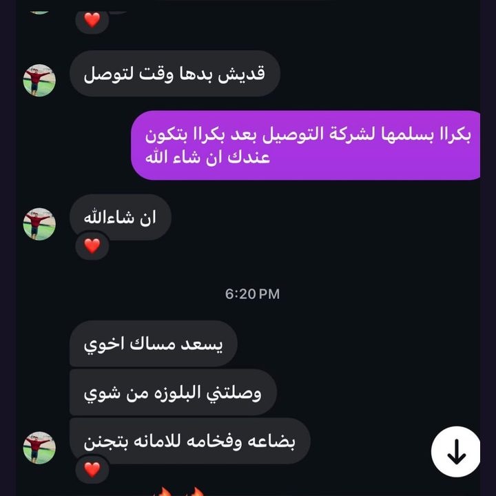 آراء زبائننا